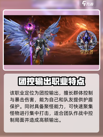 神域纪元掌控者🔥超详细玩法攻略来了！截图3