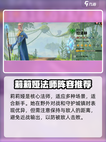 万龙觉醒🔥新手必看！最强阵容推荐🎉截图3