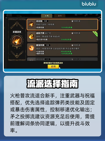 酋长别跑！🔥最强流派搭配曝光截图4