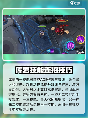 重构阿塔提斯库萝怎么连招介绍截图3