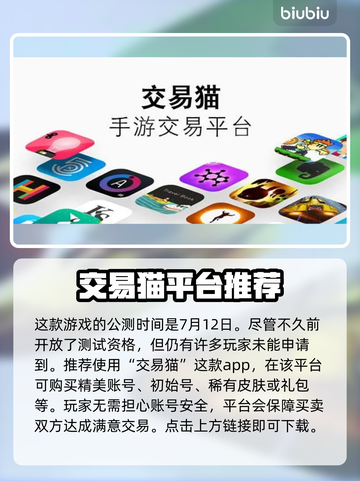 无畏契约公测时间🔥抢先知道！🎮💥截图2