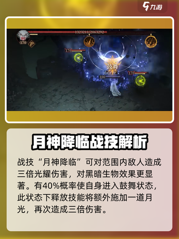 龙息神寂席兰多尔怎么样介绍截图3