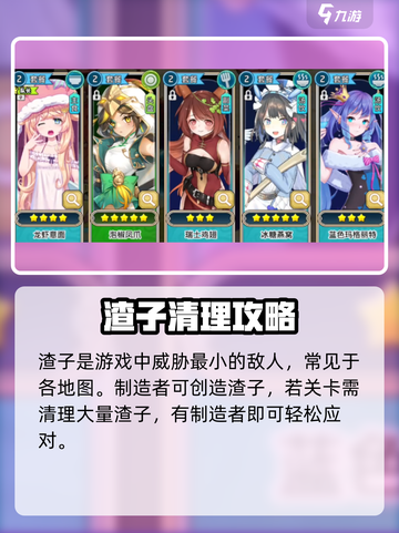 🎮《料理次元》渣子竟是隐藏高手？💥截图2