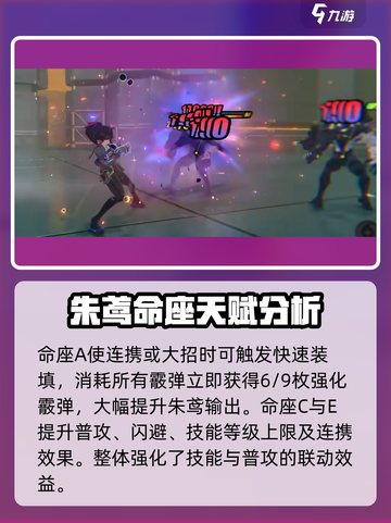 绝区零🔥朱鸢命座效果超神提升！不氪不行📖截图4