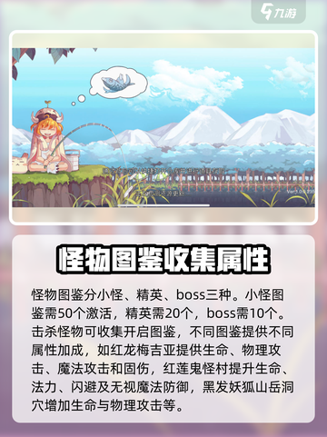 永恒岛图鉴是什么介绍截图2