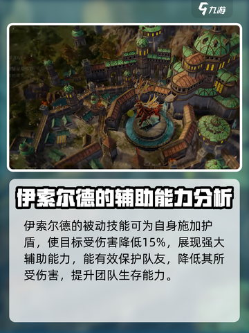龙息神寂伊索尔德特点分享介绍截图3