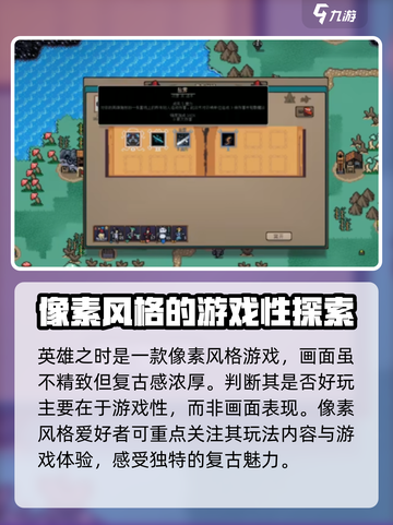 英雄之时好玩吗介绍截图2