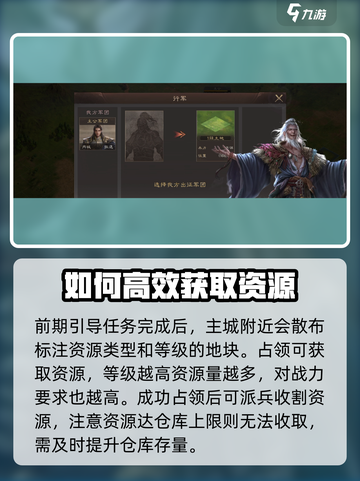 三国群英传鸿鹄霸业木材怎么得介绍截图3