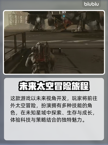 星空游戏容量曝光，竟是如此惊人！🎮🔥截图3
