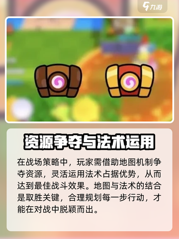 爆裂小队🔥对战技巧阵容搭配秘籍💥截图4
