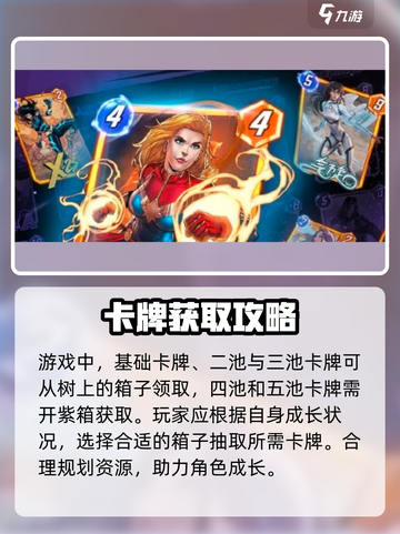 漫威终极逆转🔥卡牌升级攻略，快速提升战力！截图5