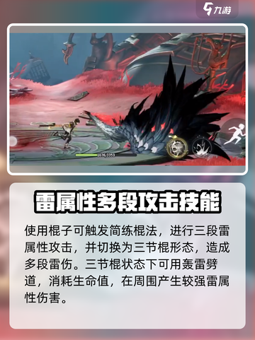 归龙潮尘嚣🔥技能大揭秘！游戏党必看👇截图3