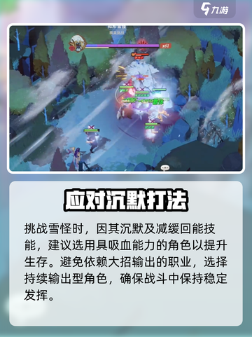 🔥剑与远征2雪怪秒杀！❄截图3