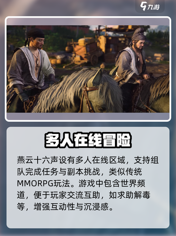 燕云十六声💰定价曝光！🔥超值发售价格大揭秘！截图4