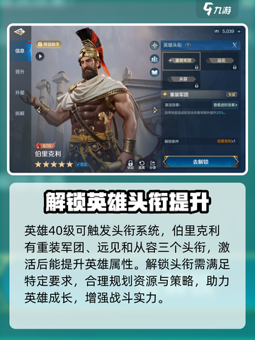 世界启元🔥伯里克利隐藏玩法大揭秘！新手必看💡截图2