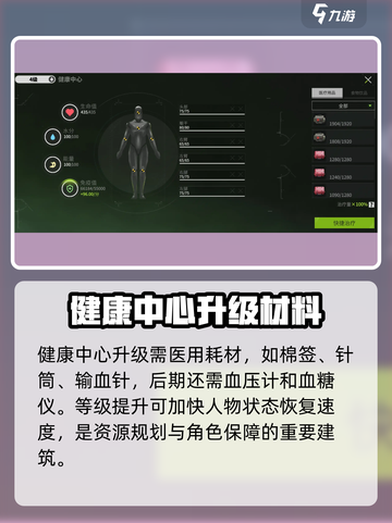 萤火突击⚡健康中心升级秘籍🔥刷分技巧全攻略！截图2