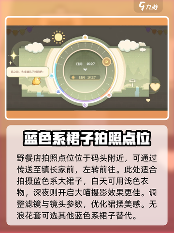 无限暖暖如何拍照介绍截图2