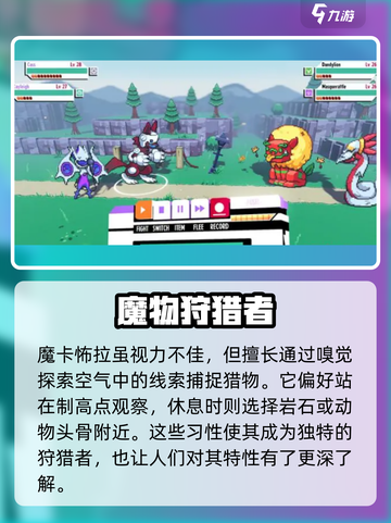 磁带妖怪魔卡怖拉📍游戏终极Boss藏身之地大揭秘！截图4