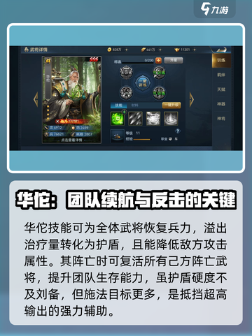 兵法三十七计平民攻略介绍截图4