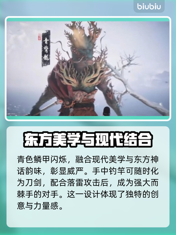 黑神话悟空🔥青背龙战斗曝光，特效拉满！截图2