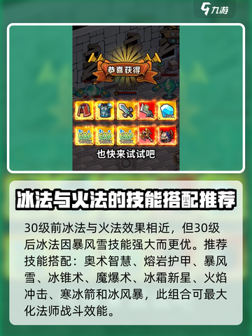 英雄冒险团法师职业加点🔥超强攻略来啦！截图4