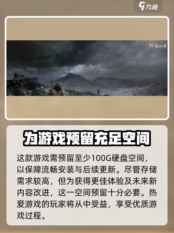 燕云十六声⚡容量曝光！配置要求一览/Game截图2