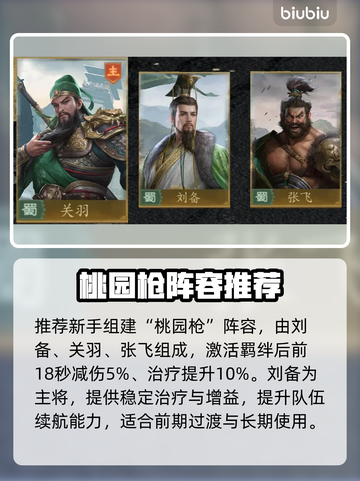 【九牧之野】张飞逆天操作🔥截图3