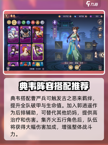 镇魂街破晓🔥新手必看！这样配队玩得溜～截图4