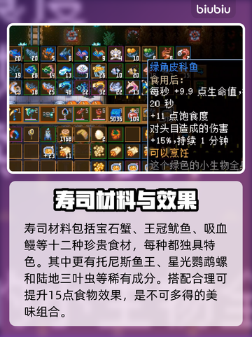 护核纪元食谱大揭秘🔥游戏美食全收录！截图4