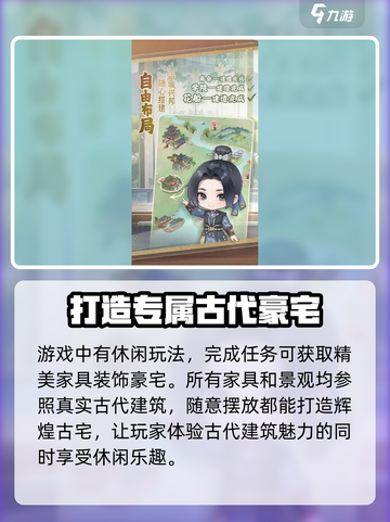 花开寻踪公测时间介绍截图4