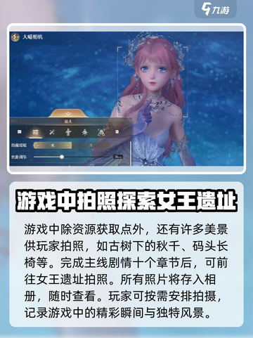 无限暖暖拍照打卡位置在哪介绍截图4