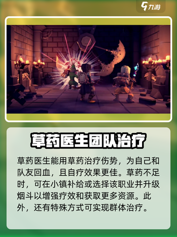 为了吾王✨群体治疗使用技巧大公开！玩转手游制胜关键🔥截图3