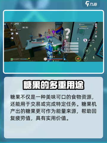 《创造吧！星球糖果屋玩法大揭秘🎮》截图5