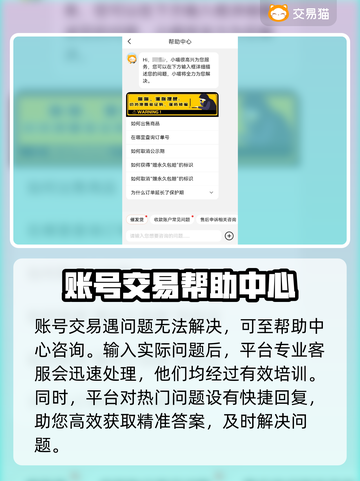 第五人格账号交易渠道大曝光！🔥安全靠谱在这里👇截图4