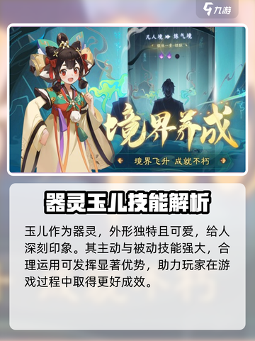踏风行玉儿技能大揭秘🔥游戏党必看！截图2
