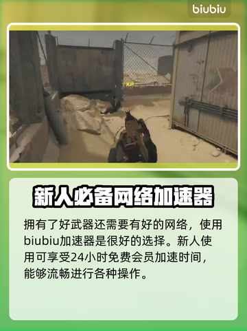 COD20突击步枪推荐💥新手必看🔥截图4