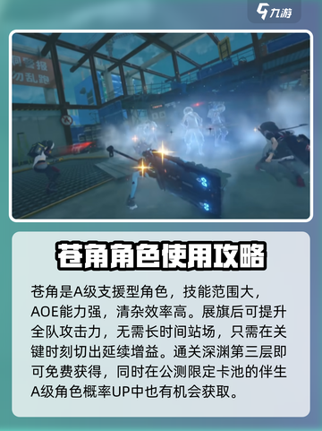 绝区零抽哪些角色好介绍截图7
