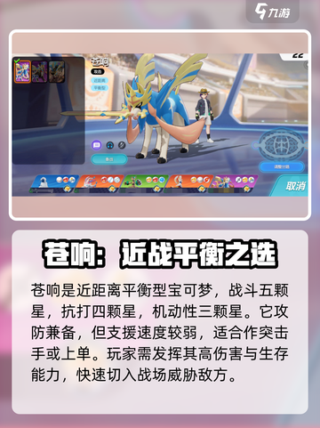 宝可梦大集结风速狗实装了吗介绍截图2