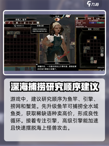 渔帆暗涌研究顺序🔥掌握这些轻松上分🎮截图2