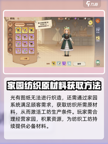 森之国度🔥图纸功能全解析，玩家必看！截图4