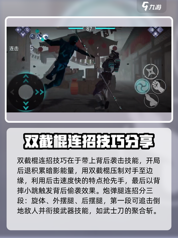 暗影格斗3技能连招大全介绍截图5