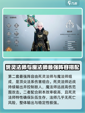 天堂之圣灵最强🔥阵容搭配，玩转游戏就靠它！截图3