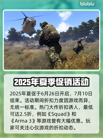 STEAM夏促惊爆折扣💥2025必玩清单🔥截图2