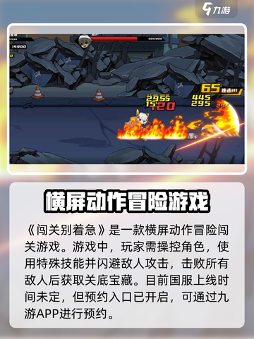 闯关别着急公测时间爆料介绍截图2