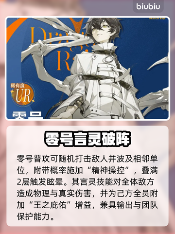 🔥《龙族卡塞尔之门》零号技能炸裂！💥截图2