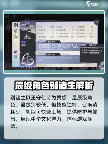 《咏月风雅别诸生》游戏🔥技能解析来了！💡截图2