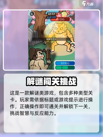 抖个腿子游戏在哪玩介绍截图3