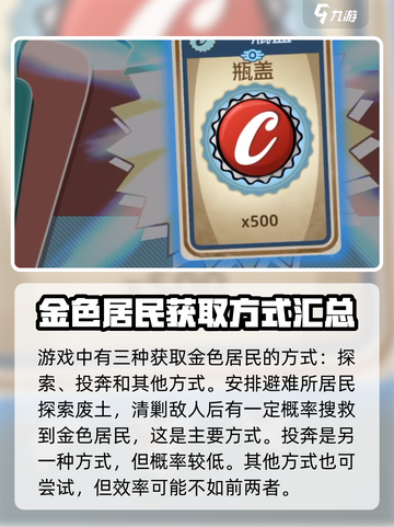 辐射避难所⚡抓到金色居民方法大曝光！💡截图5