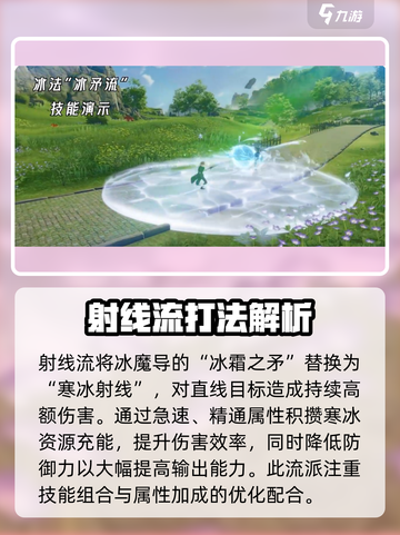 星痕共鸣法师职业有吗介绍截图4