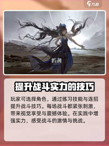 鸣潮奏鸣测试什么时候开始介绍截图4